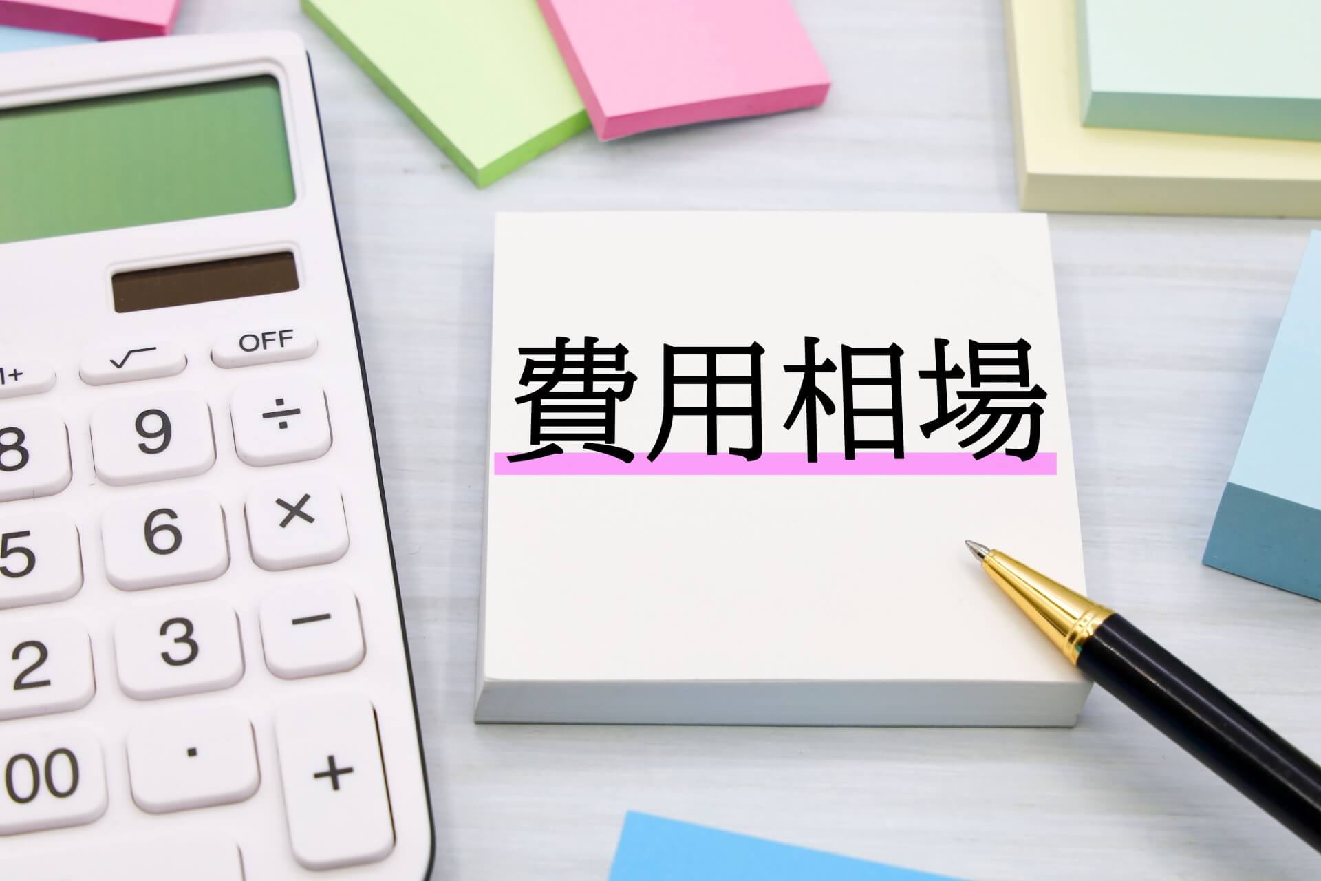 楽天広告の運用代行を依頼する際の費用相場は？料金体系の種類も解説