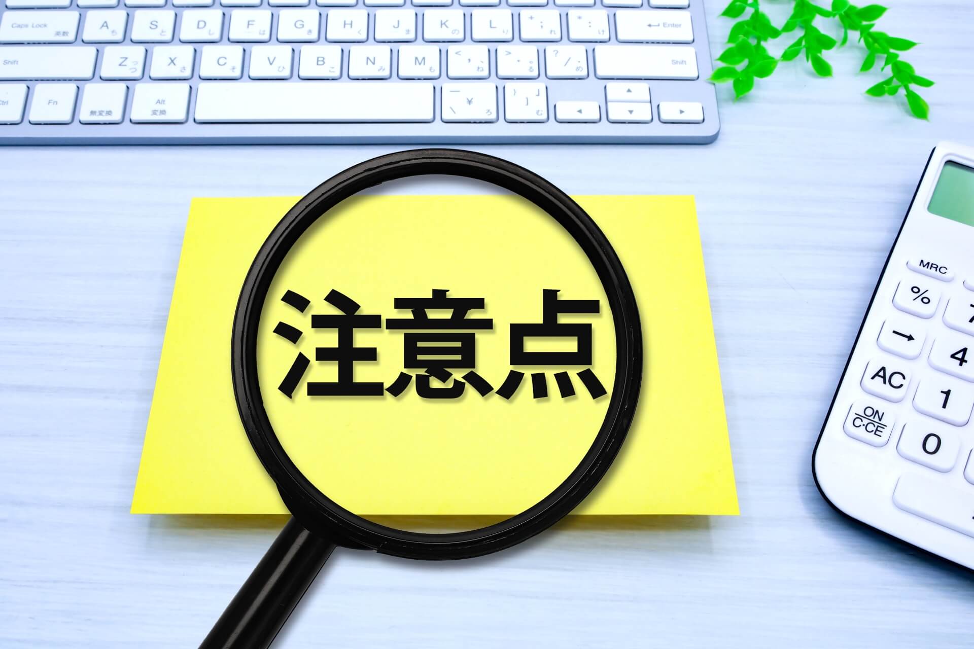 失敗を防ぐ！楽天広告の運用代行を利用する際の注意点