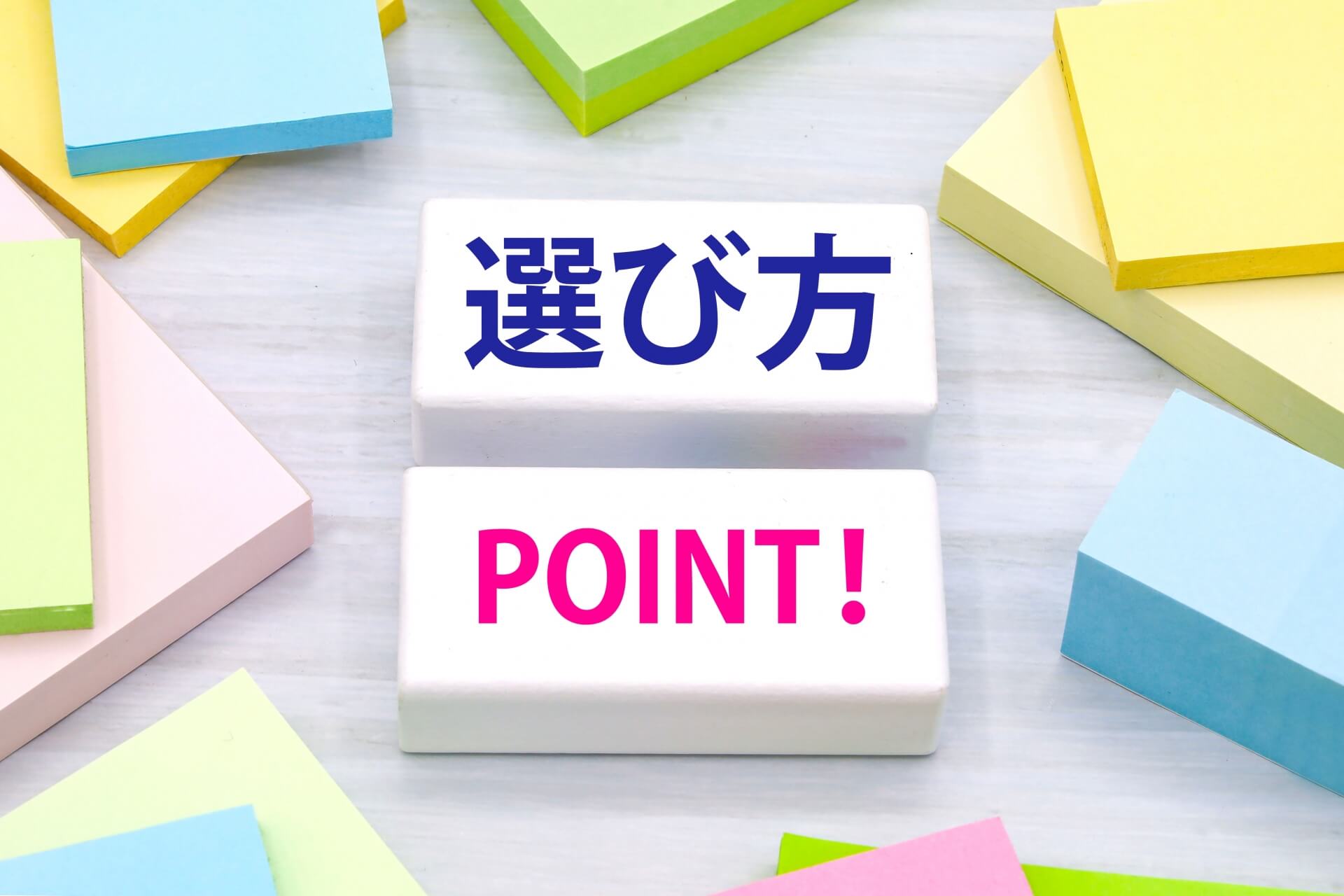失敗しない！楽天広告の代理店の選び方のポイント
